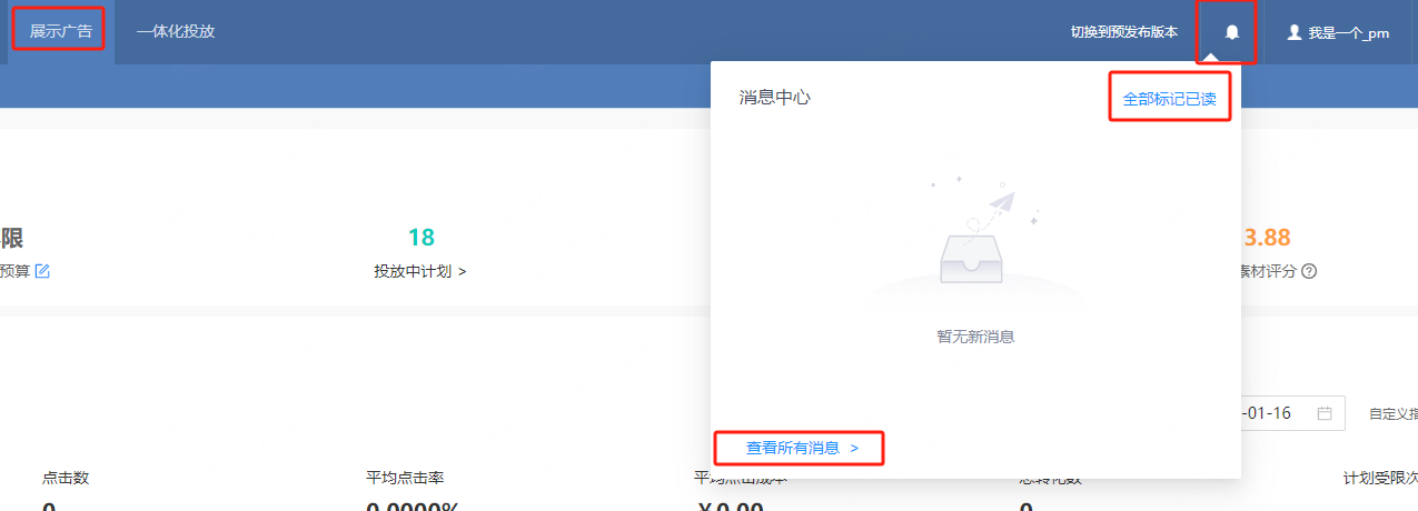 产品动态 | 360关键词工具改版；53KF免费使用封面