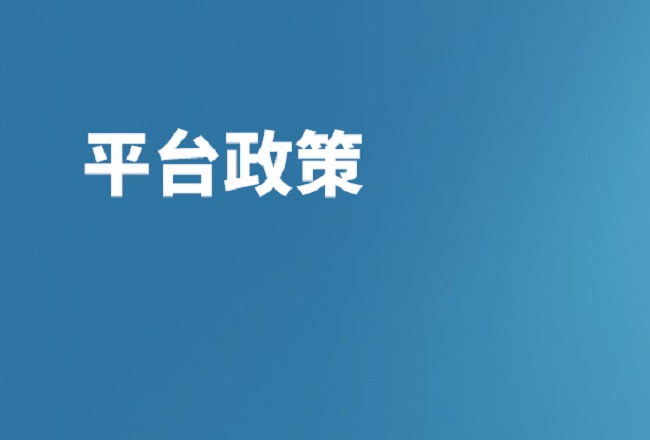 重要通知！千川“退款退费”补贴上线封面