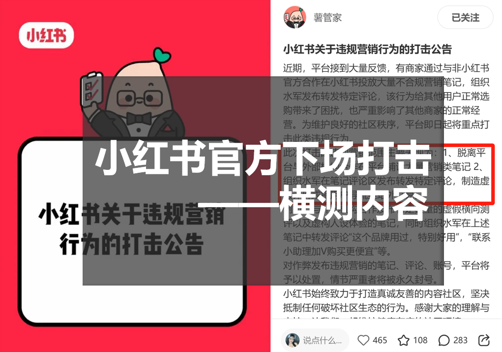 备战618！品牌如何在小红书抢流量封面