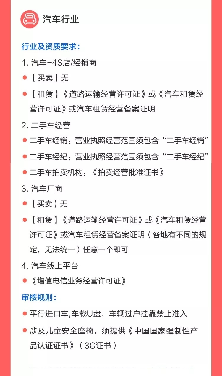 腾讯广告9月份开户&审核规则调整，重点关注这些行业