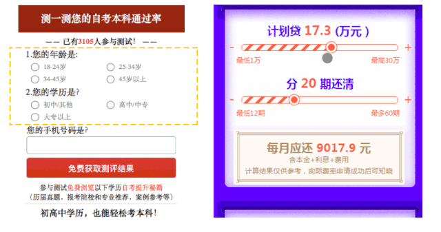 落地页表单设计宝典，打造完美表单的技巧，让转化直线飙升！
