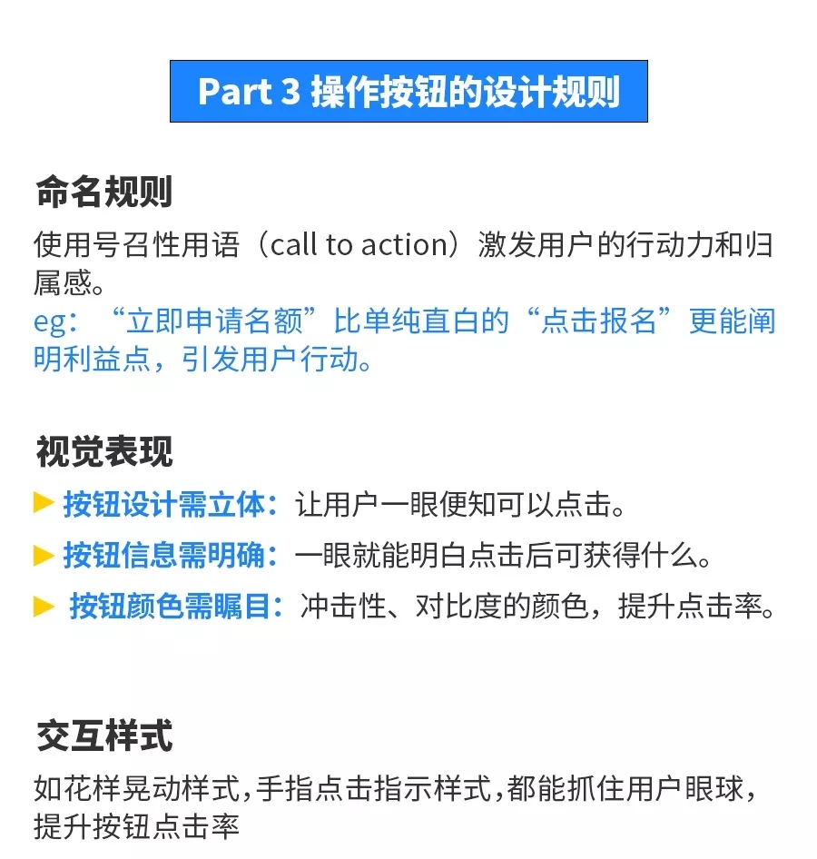落地页表单设计宝典，打造完美表单的技巧，让转化直线飙升！