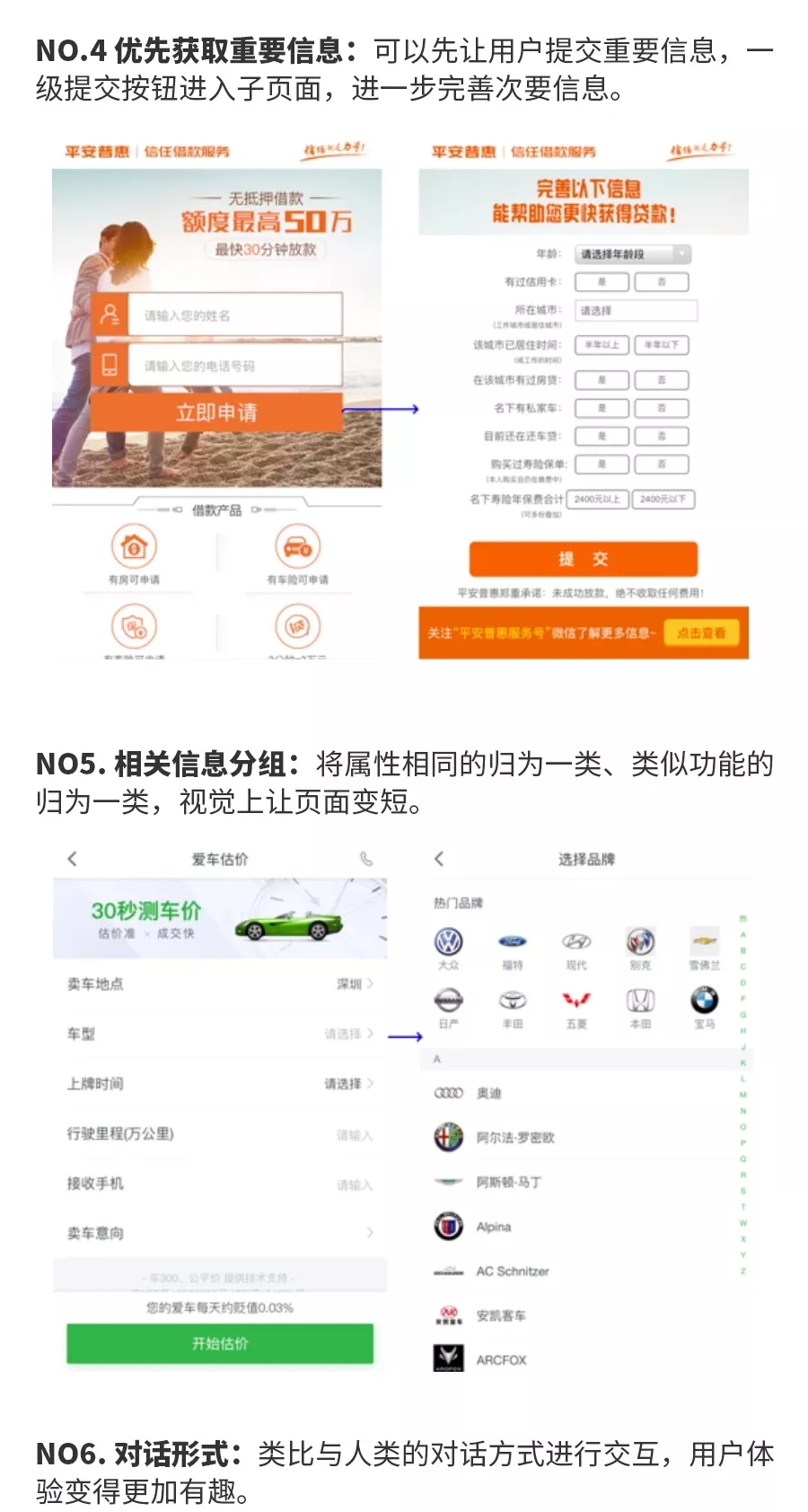 落地页表单设计宝典，打造完美表单的技巧，让转化直线飙升！