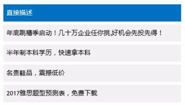 掌握这些“套路”，10分钟快速撰写优质推广文案！