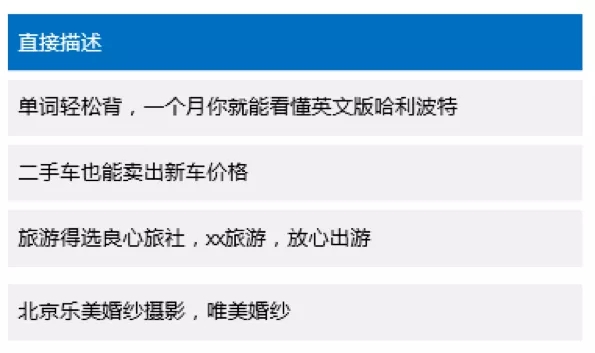 掌握这些“套路”，10分钟快速撰写优质推广文案！