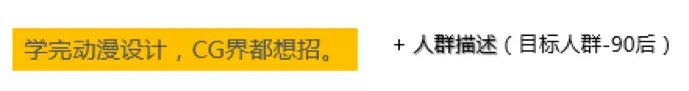 掌握这些“套路”，10分钟快速撰写优质推广文案！
