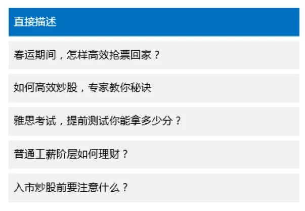 掌握这些“套路”，10分钟快速撰写优质推广文案！