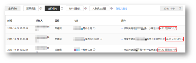 玩转百度新匹配，这些坑要避免！账户问题解析