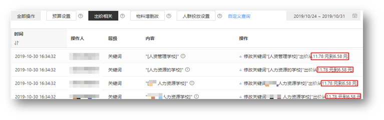玩转百度新匹配，这些坑要避免！账户问题解析