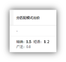 玩转百度新匹配，这些坑要避免！账户问题解析