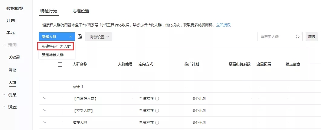 oCPC该按点击出价系数还是目标转化成本？实操分享