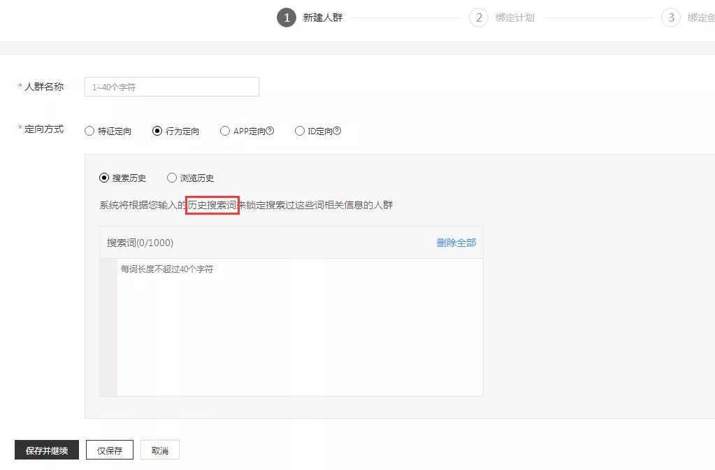 oCPC该按点击出价系数还是目标转化成本？实操分享