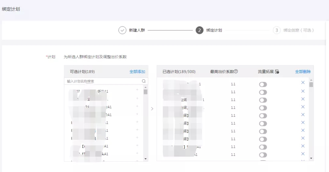 oCPC该按点击出价系数还是目标转化成本？实操分享