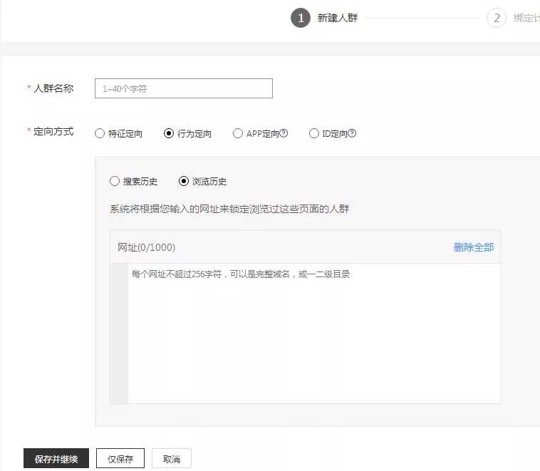oCPC该按点击出价系数还是目标转化成本？实操分享