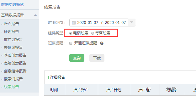 年底线索整理，这3个“小地方”不要忘了