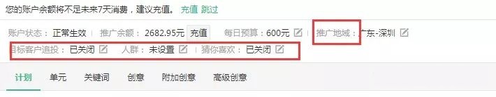 搜索成本比信息流还低，小众渠道神马搜索推广技巧