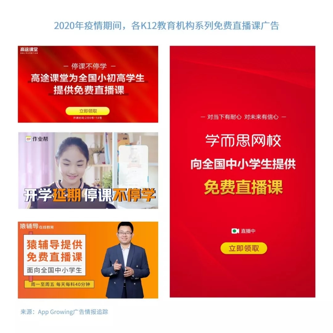 疫情期间，移动广告投放呈现哪些趋势？