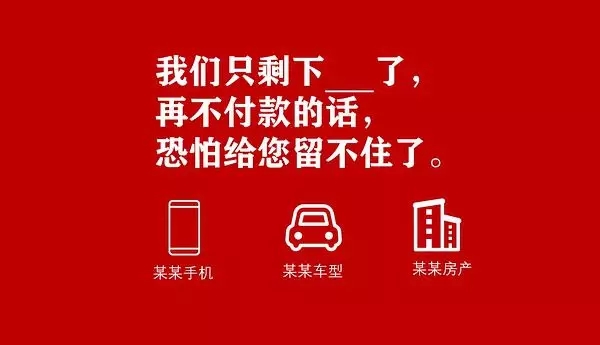 为什么写不好的创意文案？为什么写出的文案不卖货？  这一定是很多广告人心底难言的痛，多少黑丝都熬成了白发。    为什么呢?    我觉得可能是缺了一个系统可靠的思维逻辑。    所以别人每次写起文案时总是逻辑清晰，言之有物。而自己写的时候，更多的是碎片化的，混散的，不知道该怎么去推进。    之前介绍过一个最根本的卖货文案逻辑，包含3个问题：     1、我为什么要买你的这个产品？  2、这么厉害?我凭什么信你？  3、为什么现在就要买？能不能等几天买？    这衍生出来就是卖货文案的三大步骤：激发欲望——建立信任——引导立刻下单。    围绕这三大步骤去对症下药，一枝一叶、一招一式都有的放矢，文案卖货效果大概率稳步提升。      一、激发消费者购买欲望   尤金·舒瓦兹在《创新广告》中说到：  文案无法创造购买商品的欲望，只能唤起原本就存在于百万人心中的希望，梦想，恐惧或者渴望，然后将这些“原本就存在的渴望”导向特定商品。   简言之，文案不创造购买欲，而是激发购买欲。  结合关建明老师《爆款文案》提到的感官占领、恐惧诉求、认知对比、使用场景、畅销、顾客证言6个理论。   我也归纳了这几个激发消费者欲望的方法：    1）感官占领  2）恐惧诉求  3）社会认同  4）购买合理化  5）自我实现    下面，分别给大家一一道来：   1、感官占领：文案要有画面感     人类所有直观体验和感受都是由先我们的感官去感知的，我们用眼睛去判断美、用鼻子去闻、用耳朵去听、用嘴巴去尝、用身体去触碰。   那如何能调动消费者的感官？   最直接的方法就是站在消费视角，具象化地告诉消费者，使用这个产品时他的感官都会有什么样的体验，并让这些体验成为具有画面感的文字。   咱们看看舌尖上中国的文案，是如何写的：       稻花鱼去内脏，在灶上摆放整齐，用微弱的炭火熏烤一夜，现在需要借助空气和风的力量，风干与发酵，将共同制造出特殊的风味，糯米布满菌丝，霉菌产生的各种酶，使淀粉水解成糖，最终得到爽口的酸甜。  甜米混合盐和辣椒，一同塞进鱼腹中，稻花鱼可以直接吃，也适合蒸或油炸，不管用哪种做法，都盖不住腌鱼和糯米造就的迷人酸甜。   为什么当年《舌尖上的中国》一直获得好评，成为许多人的下饭节目？除了画面的精美外，还有这些文案旁白的加持。    这样的文案没有笼统地说好吃，美味。而是把自己当做正在做菜的人，把食材和环境调配起来，将眼睛、舌尖、耳朵、鼻子感受到的细节放大，调动消费者的味蕾。   文案在头脑中产生清晰画面感，只是听文案都止不住咽口水。   再比如当你说一块饼脆的时候，“薄脆” 一个词并不能让人感同身受，而要是说 “神奇的牛轧糖葱香米饼，一口咬下54层”，你脑袋里就有画面感了，让你的视觉和味觉产生联动。   同样，当形容床垫质量好，一句 “选材矜贵” 往往无法体现，而用 “平均30只羊的产绒量仅够做一张床垫” 就会具象很多。       2、恐惧诉求：科学地“吓唬”     首先我们要清楚，人们会恐惧什么？    一句话，恐惧的源头就是——害怕失去。失去健康，名声、地位、生命、金钱、朋友、已经得到的东西。    知道了产品对应的消费者痛点，我们还要塑造产品的使用使用场景，严重后果以及对应合理的解决方案。   2016年南孚推出了一款轻巧型的充电宝，但是当时的充电宝市场已经饱和了，这款充电宝的最大亮点就是轻巧。基于此南孚通过利用漫画的形式给消费者设置了3个痛苦场景。   下班后约会、晚上聚会、逛街一天的时候要时间带着笨重的充电宝。而如果不解决，不购买，你就会继续拿着大块头的充电宝受罪。这两步首先就打动了消费者。        对于恐惧诉求的使用，我们主要可以参考省事型、预防型和治疗型这3种。    省事型：    神州专车 我怕黑专车     神州专车的恐惧诉求=车里一个怪蜀黍(痛苦场景) +心存侥幸，身处险境(严重后果)   预防型：    “别让你的孩子输在起跑线上” 是一个典型的预防型案例，类似的还有有道翻译官。   我伶牙俐齿谈笑风生/却被美国海关问得一声不吭  ——17年Q1提成36万的猪场销售Lily     我日敲千行代码/却被新宿地铁站绕成路人甲  ——专研人工智能的西二旗程序员 Adam     治疗型：    比如得了灰指甲(痛苦场景)，一个传染俩(严重后果)，问你怎么办，马上用亮甲。   另外，在使用恐惧诉求的时候，一定要注意降低决策成本和执行难度。要给消费者一个足够简单、容易执行的解决方案。   同时要注意在唤起恐惧的过程中，威胁的易遭受性往往比严重性要更关键。因为大多数人都是无远虑而有近忧。   3、社会认同：制造繁荣和流行     《影响力》书中提到 “社会认同原理”，指的是：人在群体中行为往往会受到他人影响，甚至会根据周围人的反应作出相应的反应。    有一个关于从众心理非常有趣的视频。  一个诊所里，一群人除了一个紫衣妹子之外，依照事先安排好的，听到滴声就会站起来。等到几轮之后，紫衣妹子也会自觉听到滴声站起来。而当这群人都走完了之后，紫衣妹子听到滴声还是会自觉站起来。   科学家认为，这种内化的群体行为就是我们所称的社会学习，从我们很小开始，当我们看到团体成员做某件事情的时候，大脑会因为我们跟从了他们的脚步而奖励我们。   就像被测试者说的，当我不去从众时，我感觉被排挤了。而从众会让我自在很多。   从众心理还有一种降低损失的自我暗示，如果不从众，感觉会损失什么。比如就餐时，大家都会认为门店外排队长的肯定好吃；纸质书的 “畅销多少万册” 会让你更愿意掏钱。   所以，你可以列出自己的销量、用户量、好评量等数据，让人更想去购买。       香飘飘奶茶 连续五年，成交量遥遥领先，围起来可绕地球十圈。  拼多多 3亿人都在拼的购物APP  唯品会?注册会员突破一亿    但如果你的销量数据很寒酸，那可以尝试突出某一次或几次的畅销现象，同样能给人这样的畅销错觉。   4、购买合理化：让消费理直气壮     购买合理化也就是为自己的购买行为找个合理借口，当我们告诉消费者，这个产品是为了以下4件事的时候，会更容易激发他的购买欲。   补偿自己：    如果一个人觉得自己已经为别人付出很多了，或者为了某一个目标付出了太多，他就会想要一些 “补偿” 一下自己。比如：    吃点好的，很有必要(三全水饺)  女人更年要静心(静心口服液)   也可以是精神的关怀，去慰藉消费者的心理。比如：京东小金库的《你不必成功》。   你不必把这杯白酒干了，喝到胃穿孔，也不会获得帮助，不会获得尊重。你不必放弃玩音乐，不必出专辑，也不必放弃工作，不必介意成为一个带着奶瓶的朋克。你不必背负那么多，你不必成功。      激励自己：    选择这个产品的人，主要是求上进，为了能力提升、人脉拓展、事业发展等。   我是梅仁礼   公司小、人脉少、拓展难   还好有脉脉，精准锁定合作伙伴   现在我的公司风生水起  来脉脉介绍自己，机遇人脉主动找你      脉脉的海报文案抓住了职场人的几大痛点，介绍下载脉脉就能帮助自己获得成长，这是为了激励自己。   补偿或者感恩别人：    如果一个人觉得别人为了他付出很多，而自己却对应付出很少，那他就会产生对别人的愧疚感，想要做出一些补偿别人的行为。    比如确保孩子健康成长、有美好前途。比如回报自己的父母、亲朋好友。    想留你在身边，更想你拥有全世界——招商银行番茄炒蛋刷屏广告  就算是家人，也要继续当恋人——明基投影仪  让妈妈开心的礼物，开了又开——苹果       追求健康：    保持健康，增强体质，减少疾病风险，消除患病痛苦。这些既是人类生存的基本物质需求，也不断进阶衍生永无止境的欲望。    每天一杯奶，强壮中国人——伊利  爱心妈妈，呵护全家——舒肤佳   5、满足尊重需求：自我实现    在马斯洛需求理论里，尊重需求属于较高层次的需求，如：成就、信心、名声、地位、被他人尊重和晋升机会等。   尊重需求既包括对成就或自我价值的个人感觉，也包括他人对自己的认可与尊重。   好的文案会激发出消费者的好胜心和美好愿景，好胜心不仅是要胜过别人，还要胜过自己，当拥有我们的产品之后，你会变美，变聪明，变强大，变得更有魅力。   比如人头马的文案：一生，活出不止一生。这是说喝人头马的人都是生活丰富多彩。      当然，也可以反其道而行之，比如盐城交警的这个文案，也是利用人们的好胜心(好面子)劝诫大家骑摩托的时候要带头盔。       还有前程无忧的一组招聘海报。    你做着喝5杯啤的8两白的10杯洋的才算给老领导面子的活儿，我前程无忧。    你们，做着早9点上班晚10点下班每周休1天的活儿，我们前程无忧。        好了，以上就是激发消费者欲望的5个方法。   当我们的文案激发了消费者的购买欲望后，接下来就需要解决他们的信任问题了，如果消费者不信任你所说的，一切都是白搭。   那如何赢得读者信任呢？往下看！      二、快速建立信任   奥美大神奥格威有一句话：  消费者不是低能儿，她们是你的妻女。若是你以为一句简单的口号和几个枯燥的形容词就能够诱使她们买你的东西，那你就太低估她们的智商了。她们需要你给她们提供全部信息。    消费者天生不相信广告，特别是随着朋友圈微商的泛滥，大家对广告的信任度更加降低。   如果说激发购买欲望是给消费者购买找到感性依据，那么建立起信任，就需要文案给他们呈上一个理性证据。   这里也有4个建立信任的实用方法：   1、权威转嫁：为品牌增加强力背书     做好权威转嫁，一是塑造权威的高地位，在行业举足轻重，所有人都希望得到他的认可。二是描述权威的高标准，一般人无法获得，得之不易。   没想稻这个品牌就是深谙其道，它是一个卖五常大米的品牌，专门请来香港食神戴龙(高地位)为品牌站台，赌王曾经花5000港币就为吃一口他做的炒饭(高标准)。   没想稻借戴龙的权威之口说出 “在这一碗米饭里面，我看到了真心”，以此建立消费者的信任。         2、事实证明：让产品自己说话    之前有一家生产钢化膜的公司，为了例证他们家钢化膜能够有效防止碎屏。就拍过用锤子砸贴了膜的手机这样的实验。   所以，如果你的产品有独特优势，如何才能够让消费者相信呢？用事实来证明是个不错的方法。   河南睢县的一名丝袜销售经理，为了展示丝袜质量，他把八岁儿子装进丝袜里面，提起来猛duang~视频一下子传播出去了，效果非常好。他的丝袜销量也一下子翻了几倍。        还有小米体重秤 “喝杯水都可感知的精准” 也是利用事实证明来建立信任的好案例。    常秤重的人，最大的烦恼就是担心秤测量不精确，而对于减肥的人来说，每天都要上秤几次，分毫必究。   当一款秤可以精确到100g(市面上多数的秤都是200g)，能做到喝杯水都能感知，你会不会心动呢？        3、顾客证言：让客户成为代言人    金杯银杯不如老百姓的口碑。   我们会根据豆瓣的评分决定是否去看这场电影；我们被微博的里的水军带节奏而影响对事情本身的判断；我们会因为卖家秀长草或者拔草。   所以你看，其他人的选择会对我们的决定产生多大的影响。而收集客户证言并不难，为什么不做呢？   不过，很多顾客证言大多都是 “我以前有某某烦恼，自从用了这款产品，问题解决了，我很开心”。很像朋友圈的微商体，刚看第一句，你就关了。   一流证言文案=破解更大焦虑+树立幸福榜样+激发向往憧憬。   比如奥斯汀轿车：“ 我用驾驶奥斯汀轿车省下的钱，送儿子到格罗顿学校念书 ”    文案的前半段是说一个外交官最近换了奥斯丁车，他们家用车一直非常频繁，一次晚饭的时候，他琢磨出 “ 我用驾驶奥斯汀轿车省下的钱，送儿子到格罗顿学校(美国非常牛的学校)念书 ” 而且他还仔细地算了一笔账：   1）您现在只要花1795美元(包括250美元的额外配件)就能买到新款的奥斯汀默塞特豪华车，非常合算。  2）英国的汽车价钱是每加仑60美分，因此我们要研制出更省油的车，新款奥斯汀车每加仑油可以跑30英里，如果开得慢一点更省油。  3）油箱里可以加10加仑的油，能行驶350公里——从纽约出发不用加油可以开到弗吉尼亚州的里士满。  就我们的估算，奥斯汀使您的总费用下降近50%……(下面介绍车的性能，略)    虽然奥斯汀这个品牌已经消失了，但当时而言，奥格威这篇广告甚至惊动了《时代》周刊和格罗顿学校校长。   奥格威的证言文案，厉害就在于他对消费者心理的洞察。他没有着重去写这车子性能如何好，而是从节省、孩子教育这个角度出发，非常符合一个真实中年男人的心理状态。    4、化解顾虑：打消所有购买障碍    即便消费者对你的产品已经非常动心了，但还是会比较担心这3类问题。   产品：产品收到后不满意怎么办？(能否退货)，坏了怎么办？(是否保修)   服务：邮费、安装费谁来承担(是否包邮，是否有运费险)，是否送货上门？   隐私：购买一些隐私产品时，送货会不会被人发现？      这些都是需要提前就告诉消费者，他了解得越多，就越能建立对你的信任。    好了，我们一步步，在每一个环节也解决了消费者的信任问题，但如果想让消费者马上行动起来，还得需要引导下单。   所以最后一步，一定不要错过。        三、引导消费者立刻下单    终于，你打消了消费者的顾虑，她加入了购物车，准备拿出钱包付款了。    这个时候，消费者往往又开始衡量购买产品带来的好处和即将失去金钱的痛苦，犹豫是否真的需要完成这次购买。       这时，可以用以下几招引导消费者立刻下单：    1）降低消费者决策成本  2）价格锚点  3）算账对比  4）稀缺性（限时限量限身份）  5）使用场景     1、降低消费者决策成本：各个击破    这个月的预算好像超标了哦，要不等下次再买 (金钱成本)    买了这款包别人会不会觉得我装逼啊 (形象成本)    这堂课程是挺好的，但又要注册又要推荐码，好麻烦 (行动成本)    这款蛋糕真的好好吃，但是吃完了肯定会变胖，还是不要买了 (健康成本/形象成本)  ......   你看，消费者在最后掏钱的时候就是这么纠结，李叫兽也提过最终影响消费决策的6大消费者成本，包括金钱成本、形象成本、行动成本、学习成本、健康成本、决策成本等。   作为营销人，就需要准确识别消费者可能要付出的成本，并予以 “弥补”，降低他们的消费成本，这样消费者才可能毫不犹豫就下单。       2、设置价格锚点：让选择更快速    价格锚点，是在1992年由托奥斯基提出的，他认为消费者在对产品价格并不确定的时候，会采取两种非常重要的原则——避免极端和寻求对比。   避免极端：    在有3个或者更多选择时，很多人不会选择最低或者最高的选项，而是更倾向于选择中间的那个产品。       寻求对比：    有人做过这样一个实验，他们把消费者分成两组，分别问一种消炎药值多少钱。   A组：你觉得这盒消炎药多少钱？然后结果是，大部分估价50元左右。    B组：你觉得这盒消炎药价格是高于还是低于500元？然后结果是，即使B组所有人都觉得这个感冒药不可能有500元，但是他们仍然估出了不合理的高价格：200元。   在这里，B组消费者刚开始被问的这个 “500元” 就是一次锚定，它让消费者对产品的估值提高，而且一切都发生在隐藏中，潜移默化。   当消费者无法判断产品的价值高低的时候，他们会去选择一些同类的产品去做对比。比如同类产品中热销的产品价格，就是一个可以利用的价格锚点。          3、算账对比：帮消费者做计算    当消费者准备买单的时候，她可能开始要算账了，觉得好像有点贵。这个时候你不妨帮她去算个账。   《爆款文案》里写了两种算账方法能让消费者觉得很划算——平摊和省钱。   平摊：当产品很耐用，但价格比较高时，我们可以把价格除以使用天数，算出一天多少钱，让他感觉划算。   比如一个洗碗机2800元，几乎和一部手机价格一样了，当你告诉消费者一天只要1.5元，就能让你从油腻的厨房里解放出来的时候，消费者就不会再因为价格而担忧了。   这招卖课的喜欢用，把 199 块钱一年的课，分摊成 5 毛钱一天。    省钱：如果产品节水、节电或替代其他消费，帮他算出每年，或是10年能帮他省多少钱，当他发现很快可以回本的时候，他就觉得购买时划算的。        除了这两个方法，还可以去增加产品的附加价值，让消费者感觉赚到。    看看兰蔻这个双十一的促销广告，小黑瓶单瓶1480元，但是买一个就能同时拥有9个其他商品，消费者感觉一下子赚到。       4、强调稀缺：机会稍纵即逝     这是百试不爽的一招。限时限量限身份其实就是打造产品或者优惠的稀缺性，利用饥饿心理去促使消费者完成购买。             而说到稀缺性的打造，那就不能不说DR钻戒：男士一生仅能定制一枚。   DR钻戒(Darry Ring)品牌从诞生起便立下浪漫规定，男士凭身份证一生仅能定制一枚，赠予此生唯一挚爱的女士，寓意 “一生?唯一?真爱”。购买时，签署一生唯一真爱协议，终生不可更改。       5、突出使用场景：让幸福近在眼前   大多购物都是冲动消费：这条裙子很美、这个榨汁机也好想要，然后就把这些东西放在购物车了，但却迟迟未下单。    为什么呢？因为消费者缺一个马上要用它们的场景。   你应该去为消费者设计那些可能的场景，帮他们去想象拥有这件物品，将会马上获得怎样的幸福和快感。        在焖烧罐刚推出来的时候，我就特别种草，当时想着焖烧罐可以节省时间煮粥。   而文案则细化了这些场景，户外旅游或者带上孩子野餐时有新鲜干净的食物；远途出差乘坐火车时，别人吃着泡面，你的焖烧壶却是一碗香喷喷的汤......这些场景直接促成了我最终购买了。    那么到这里，一篇不错的卖货文案已经是初具雏形，再继续往下优化，你肯定会越写越好。   文案所有的经验，就是要重新揉碎总结，建立起一套属于自己的系统思维逻辑。