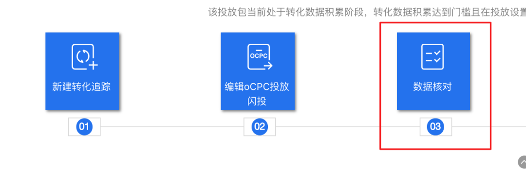 30个搜索推广oCPC常见问题解答，这里一次解释清楚