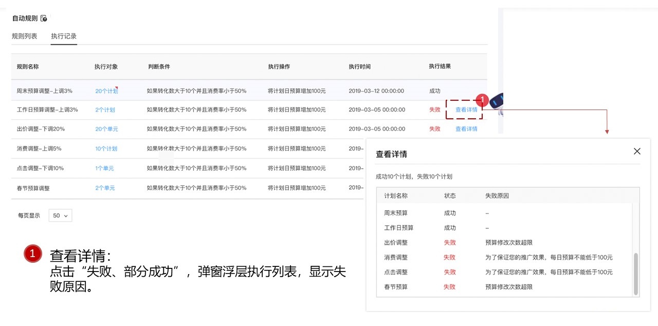 百度信息流新上线“自动规则”工具