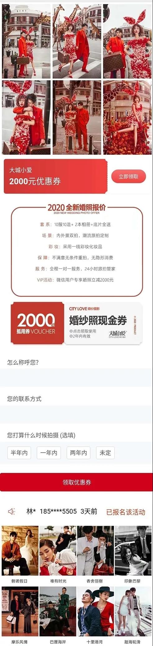 有效率达45%，看婚摄机构如何使用创新路径组合降本提效