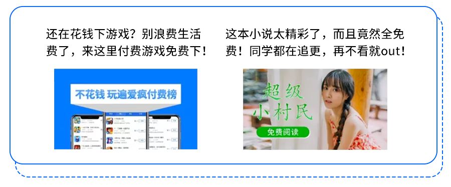 信息流广告如何巧妙借势营销？