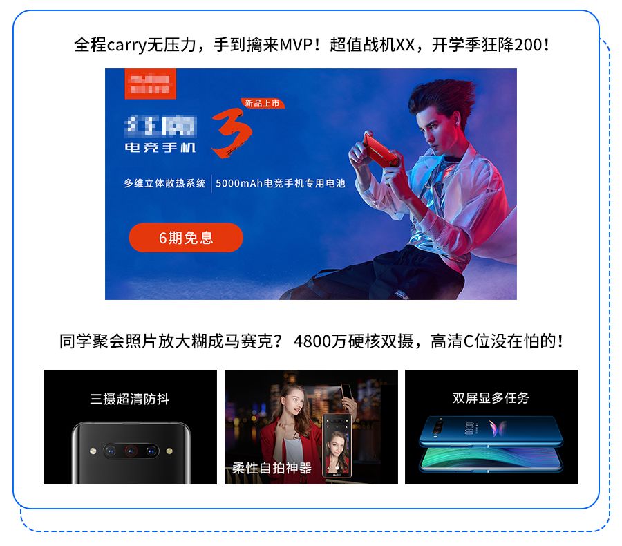信息流广告如何巧妙借势营销？