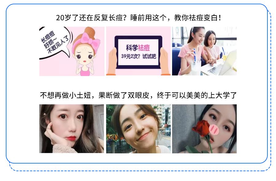 信息流广告如何巧妙借势营销？
