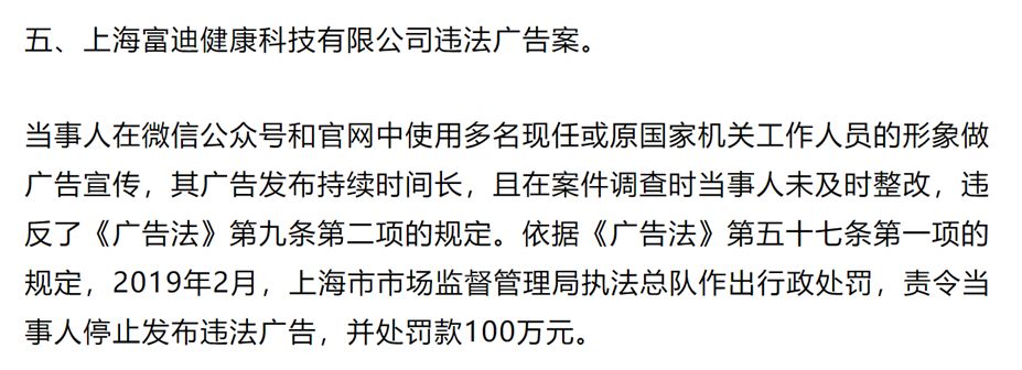 新广告法“禁用词”35个违规广告案例，这些广告已“中招”！