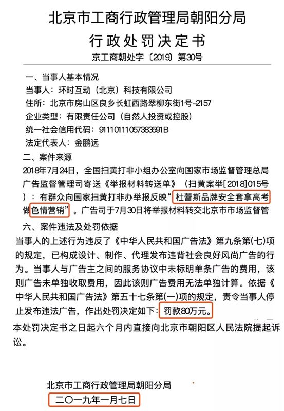 新广告法“禁用词”35个违规广告案例，这些广告已“中招”！