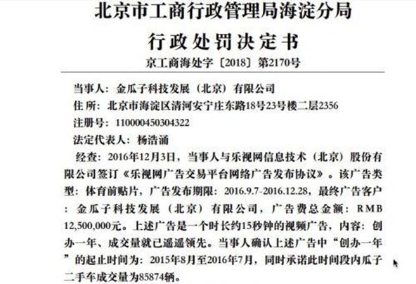 新广告法“禁用词”35个违规广告案例，这些广告已“中招”！
