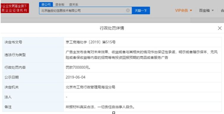 新广告法“禁用词”35个违规广告案例，这些广告已“中招”！