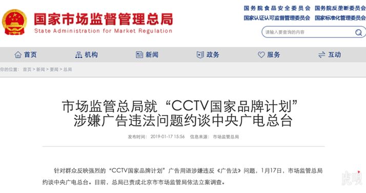 新广告法“禁用词”35个违规广告案例，这些广告已“中招”！