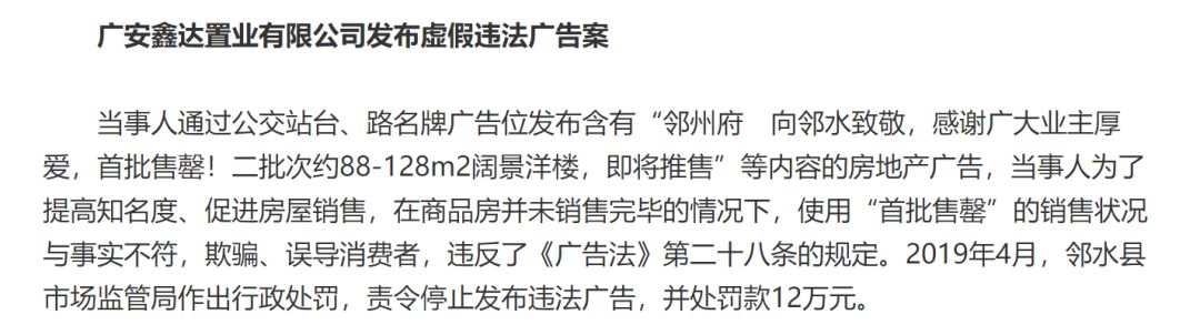 新广告法“禁用词”35个违规广告案例，这些广告已“中招”！