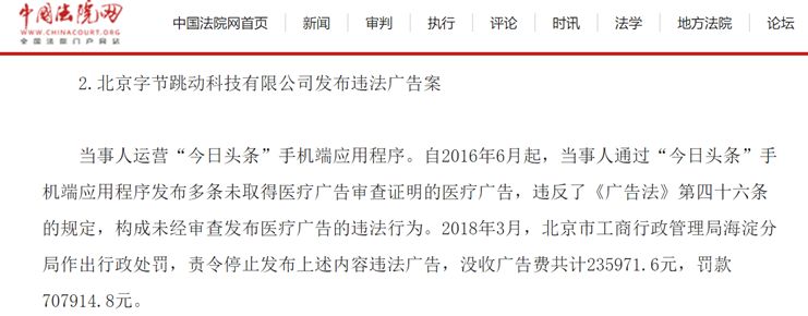 新广告法“禁用词”35个违规广告案例，这些广告已“中招”！