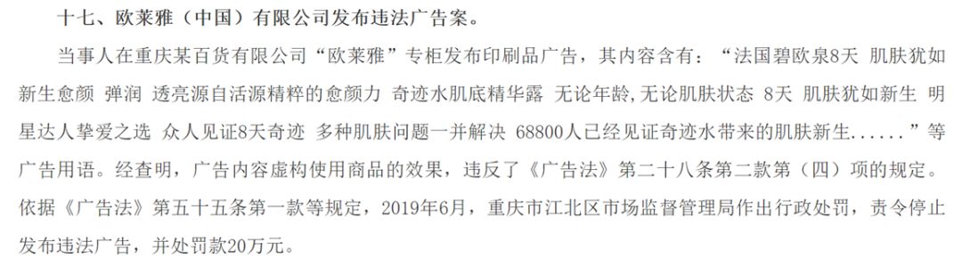 新广告法“禁用词”35个违规广告案例，这些广告已“中招”！