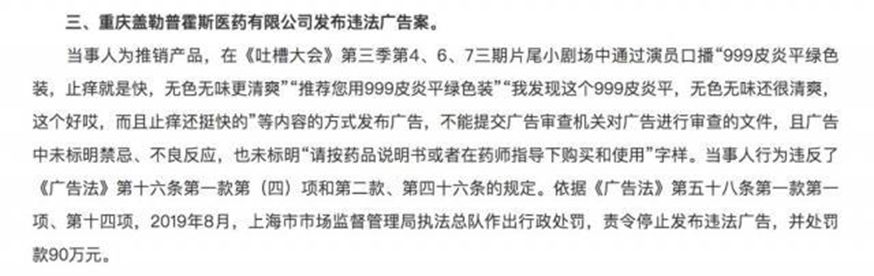 新广告法“禁用词”35个违规广告案例，这些广告已“中招”！