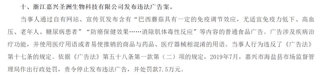 新广告法“禁用词”35个违规广告案例，这些广告已“中招”！