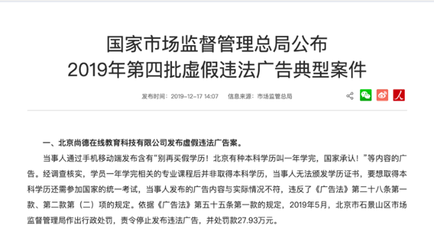 新广告法“禁用词”35个违规广告案例，这些广告已“中招”！
