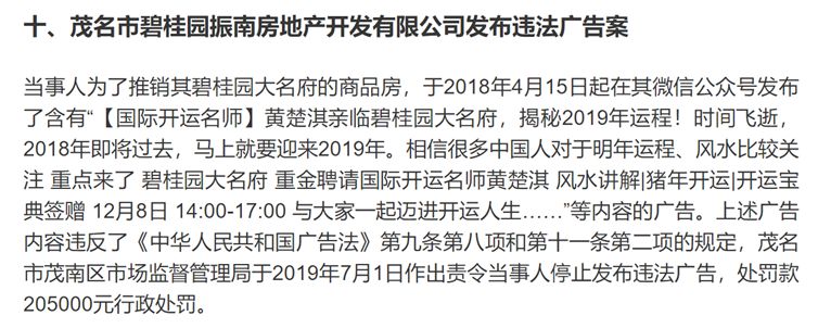 新广告法“禁用词”35个违规广告案例，这些广告已“中招”！