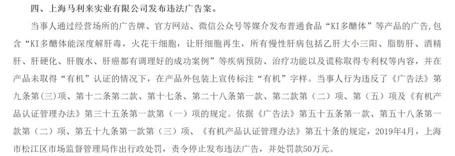 新广告法“禁用词”35个违规广告案例，这些广告已“中招”！