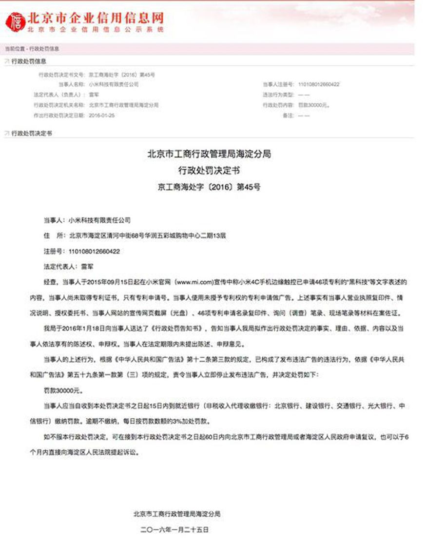 新广告法“禁用词”35个违规广告案例，这些广告已“中招”！