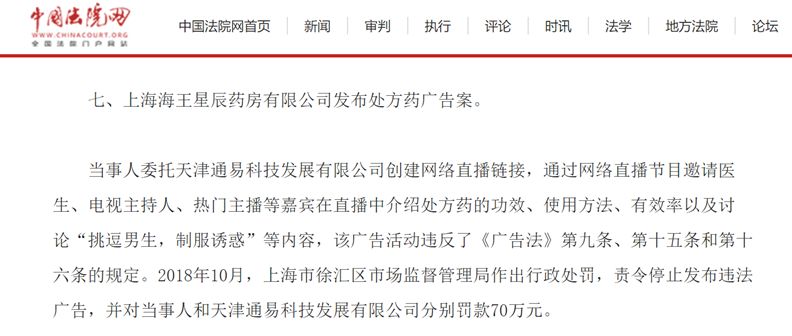 新广告法“禁用词”35个违规广告案例，这些广告已“中招”！