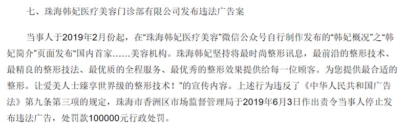 新广告法“禁用词”35个违规广告案例，这些广告已“中招”！