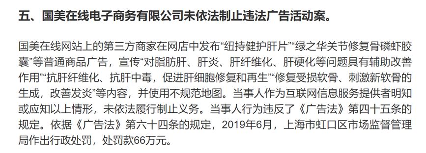 新广告法“禁用词”35个违规广告案例，这些广告已“中招”！