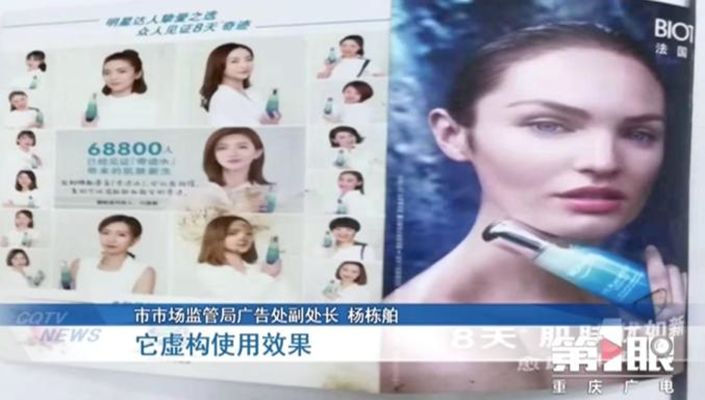 新广告法“禁用词”35个违规广告案例，这些广告已“中招”！