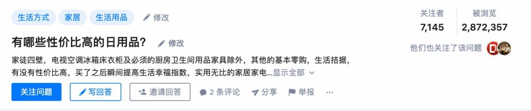 干货 | 最全面的知乎流量营销玩法总结