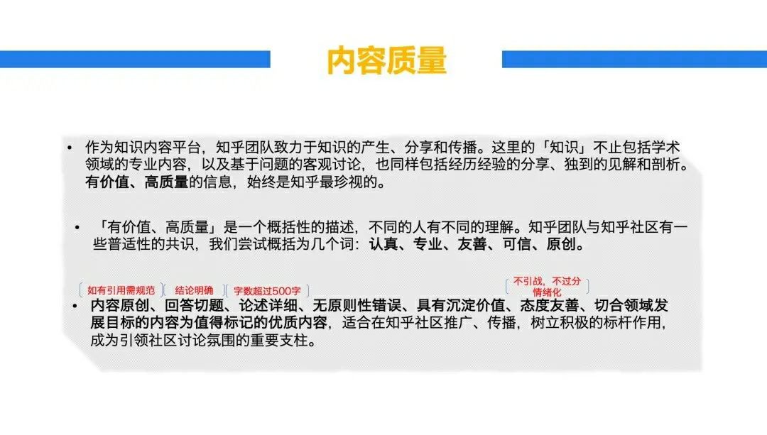 干货 | 最全面的知乎流量营销玩法总结