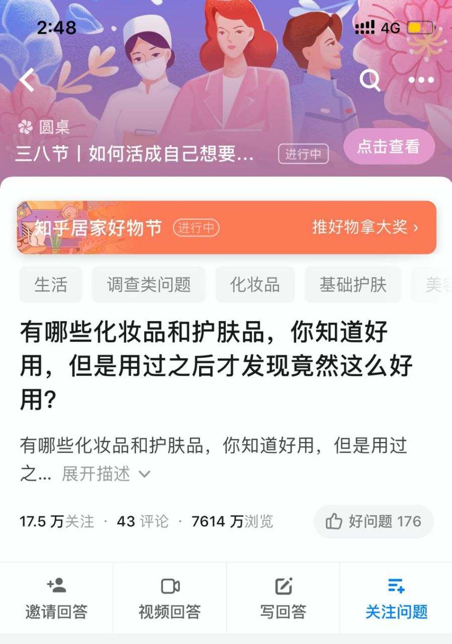 干货 | 最全面的知乎流量营销玩法总结