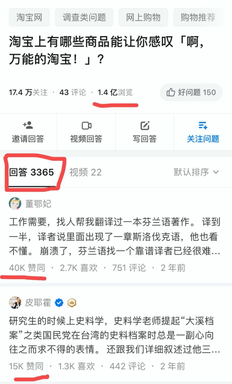 干货 | 最全面的知乎流量营销玩法总结